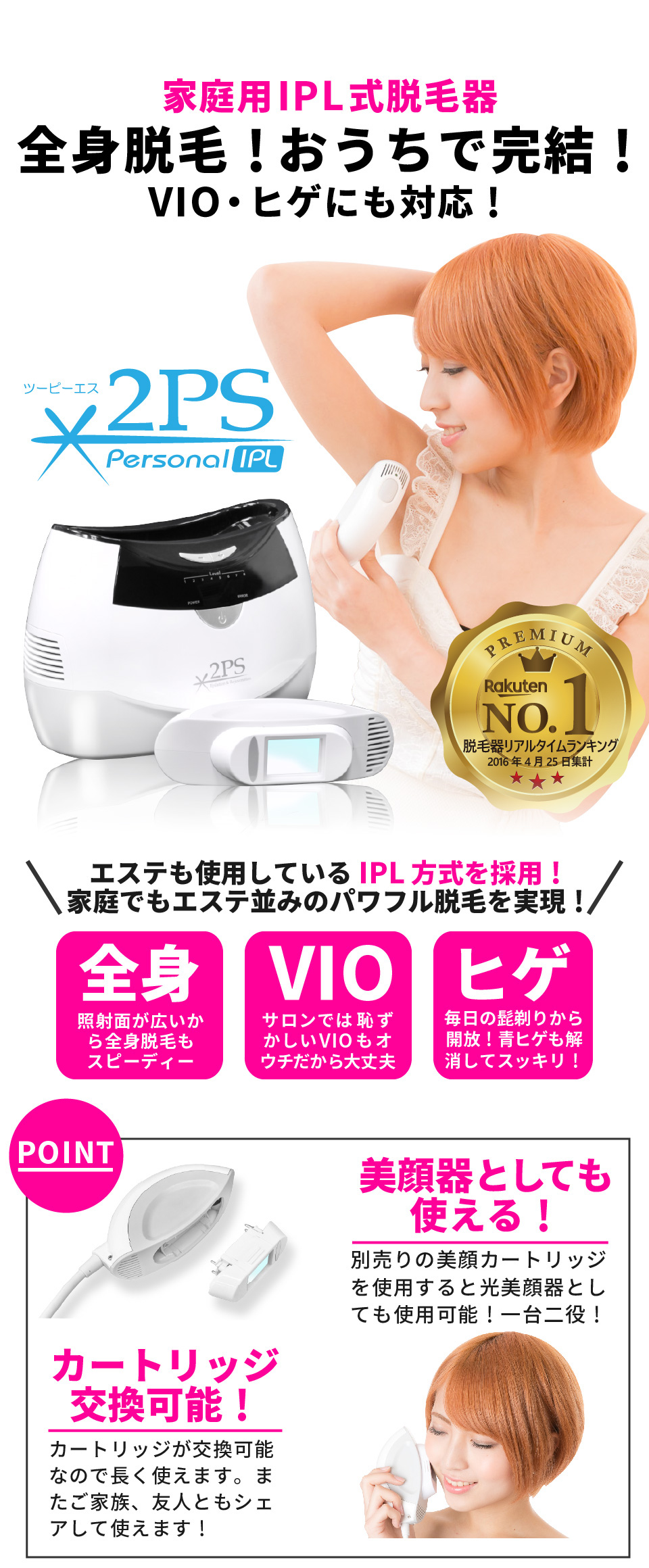 オープニングセール】 2PS ツーピーエス 脱毛機 ipl VIO フラッシュ脱毛器